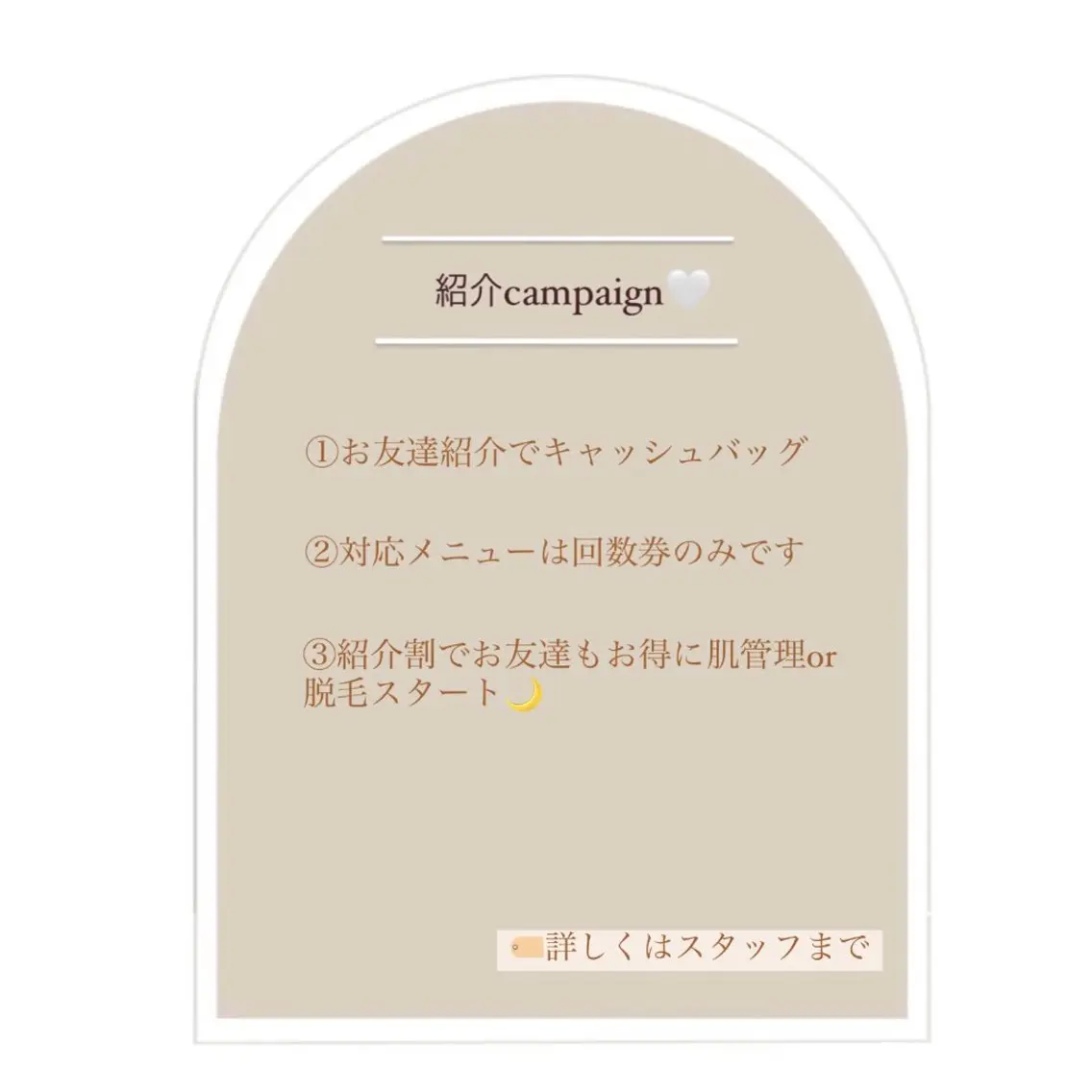 脱毛 【韓国肌管理・脱毛】 クレセントのその他イメージ