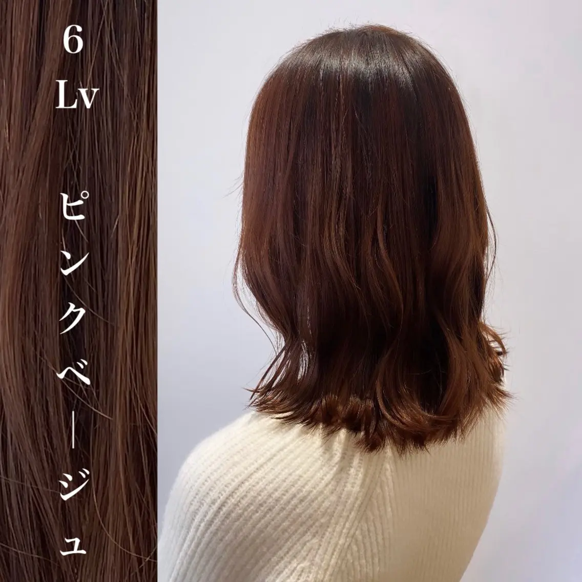 ミディアム カラー wakana / くびれカットのヘアスタイル