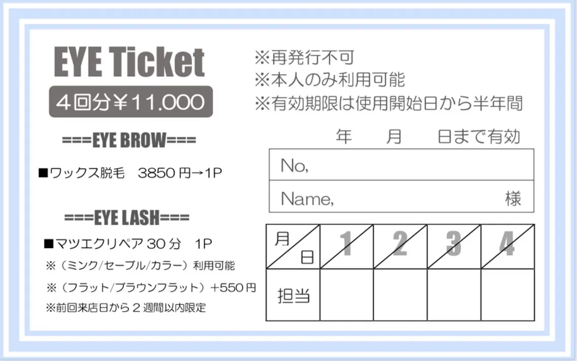 アイブロウ 眉毛専門店brow art上野店 阿部の眉毛・アイブロウイメージ