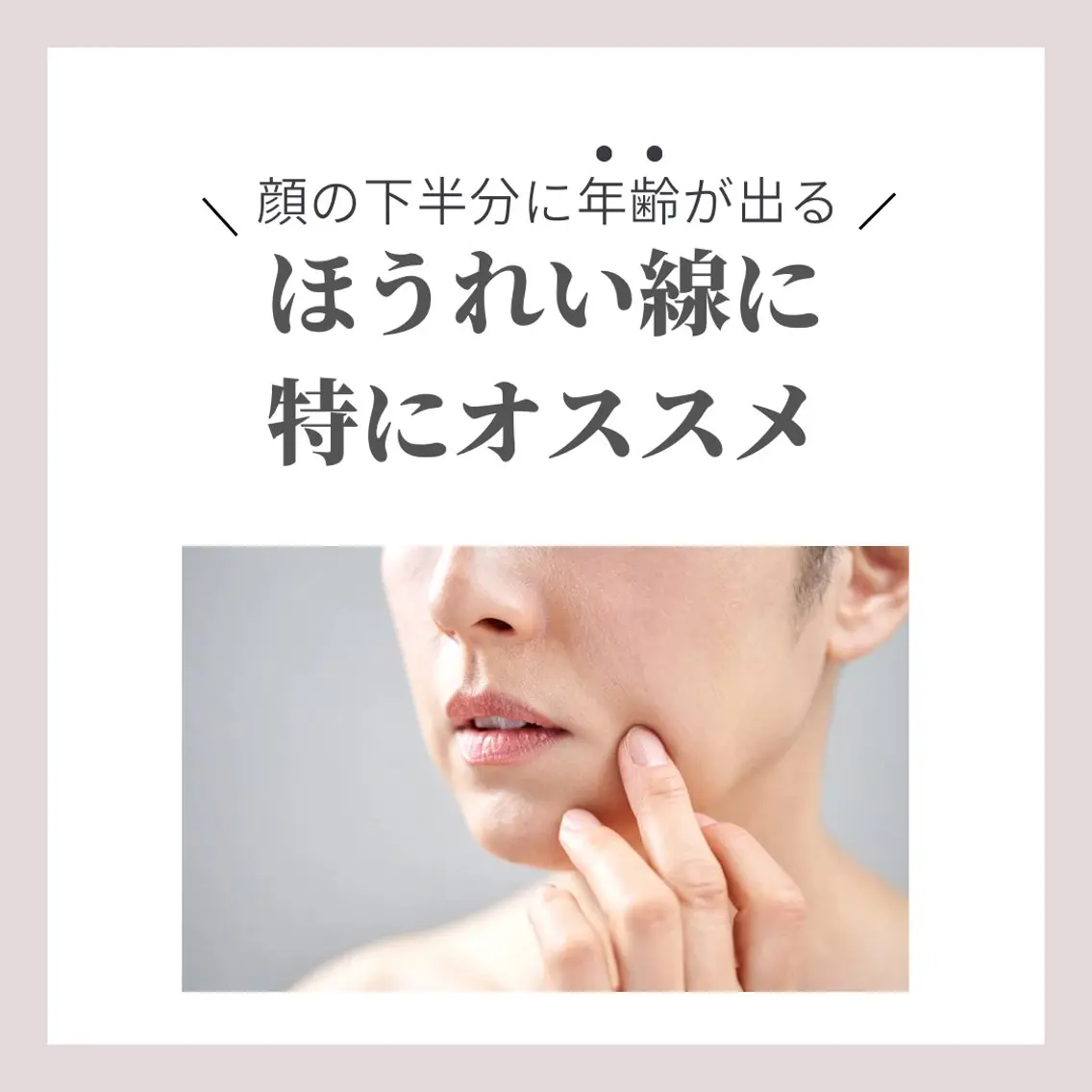 ほうれい線・たるみ解消コルギ60分〈エイジングマスク付き〉の写真