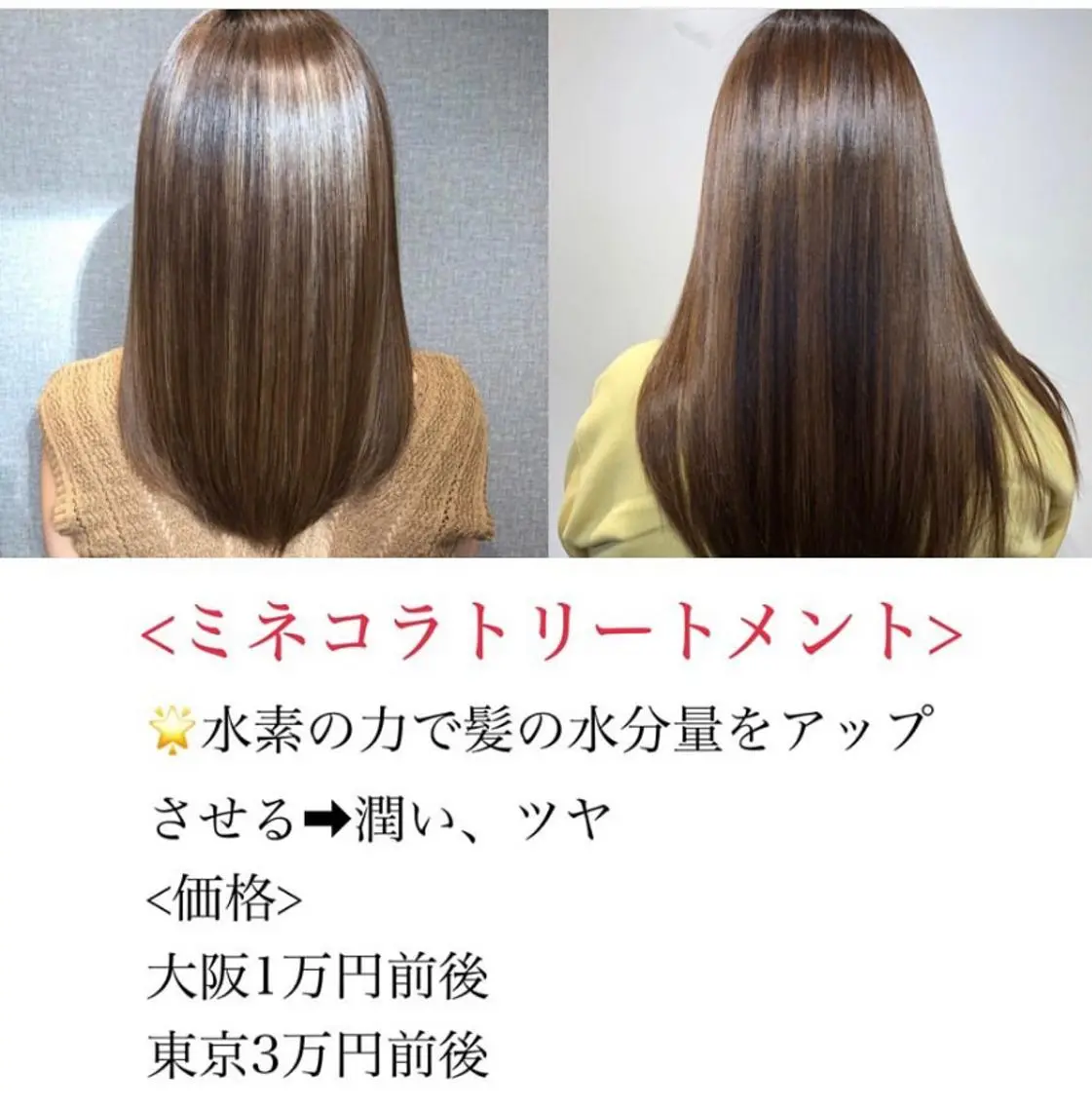 セミロング 開發 紗貴のヘアスタイル