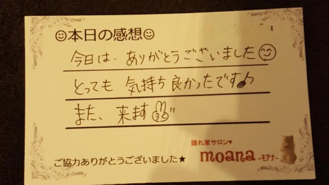 lino salon moanaのエステ・リラクイメージ