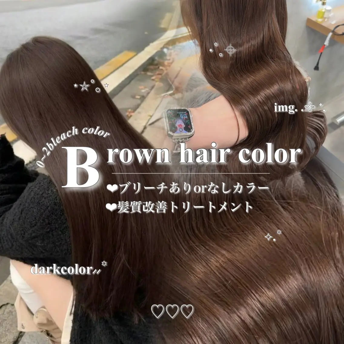 カラー ヘアカラー トリートメント 札幌韓国風艶カラー 🎀𝐒𝐀𝐇𝐎のヘアスタイル