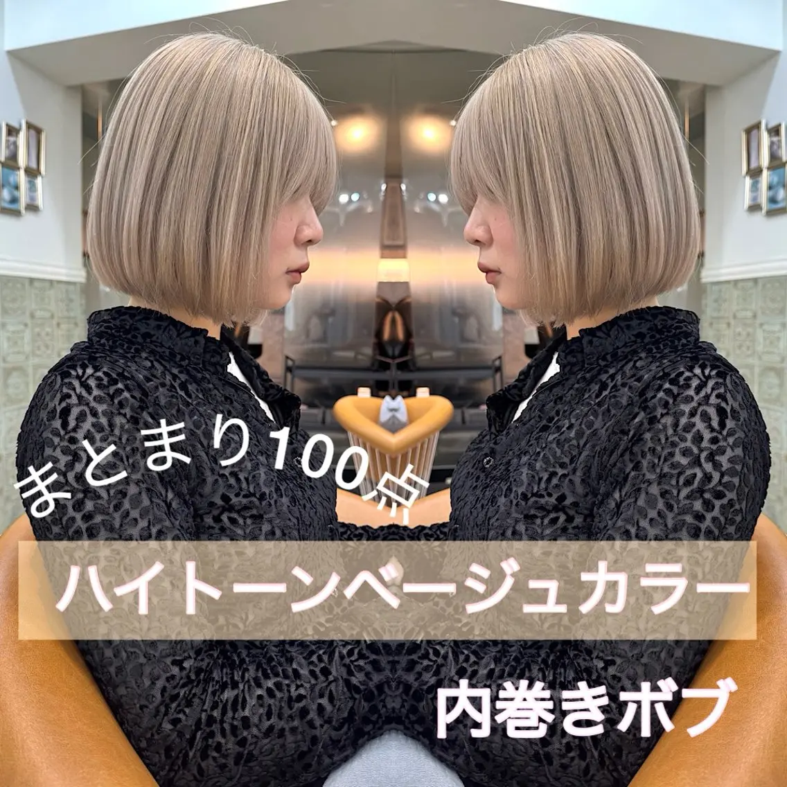 ミディアム 【ダブルカラー指名 No.1】森栄範のヘアスタイル