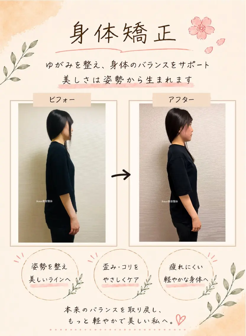 ikaru美容整体 猪田のエステ・リラクイメージ