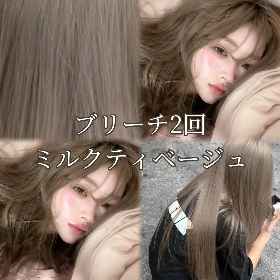 ロング ヘアカラー sera 🎀ベージュのヘアスタイル