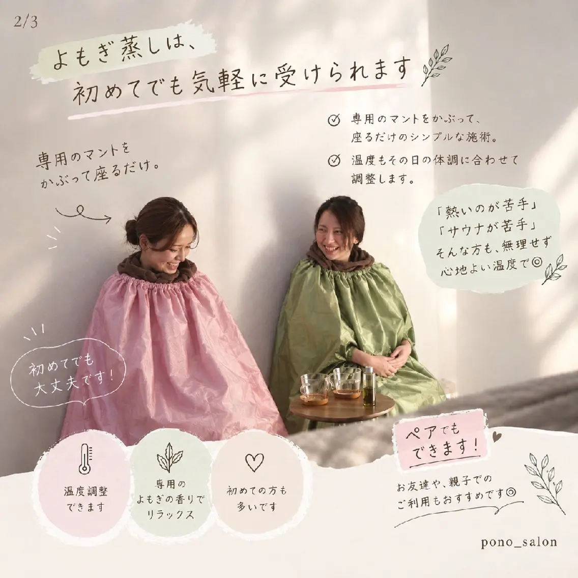 エステ pono_ salon のその他イメージ