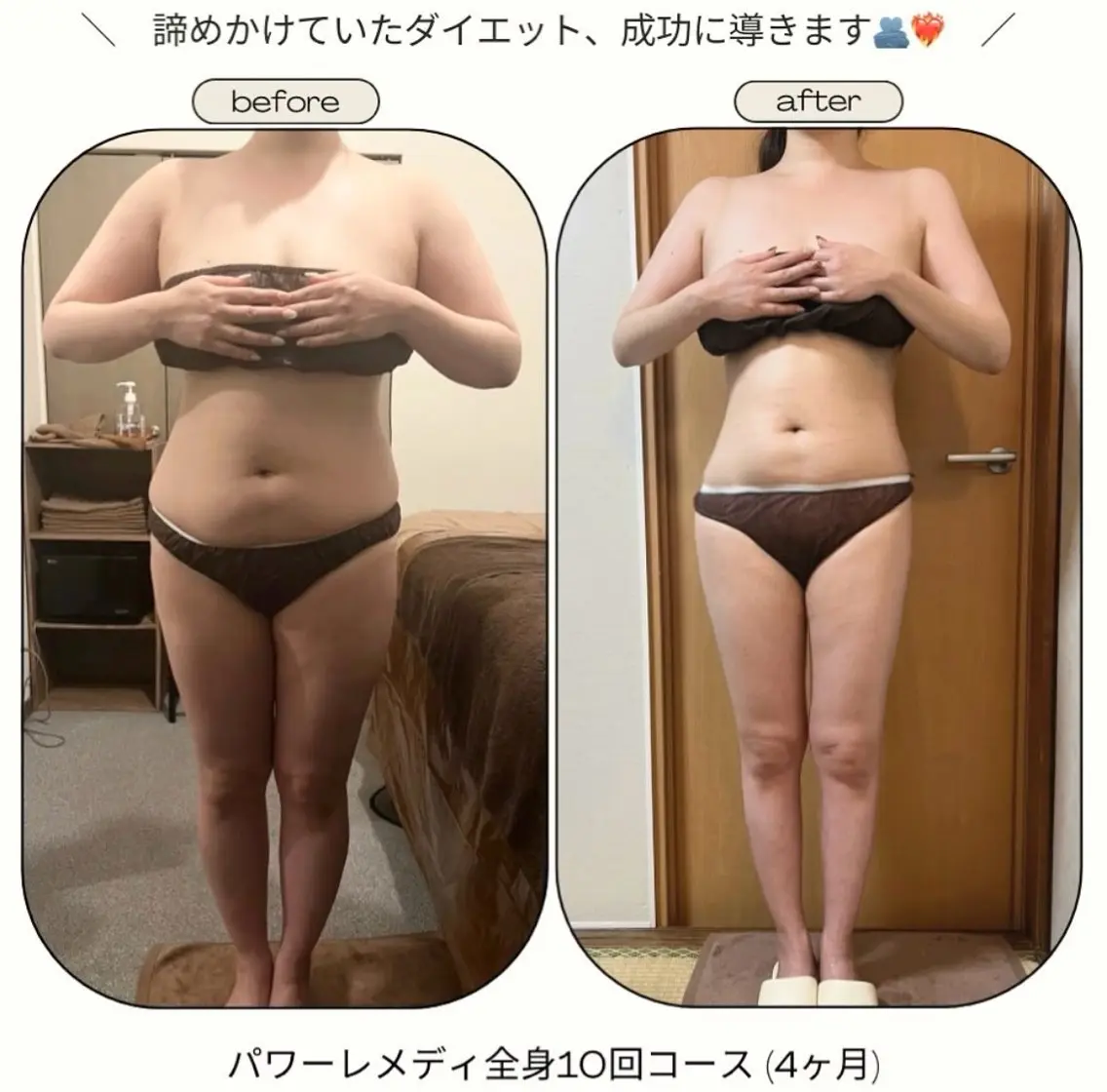 《本気痩せ×疲労改善 》  BILOOPのエステ・リラクイメージ