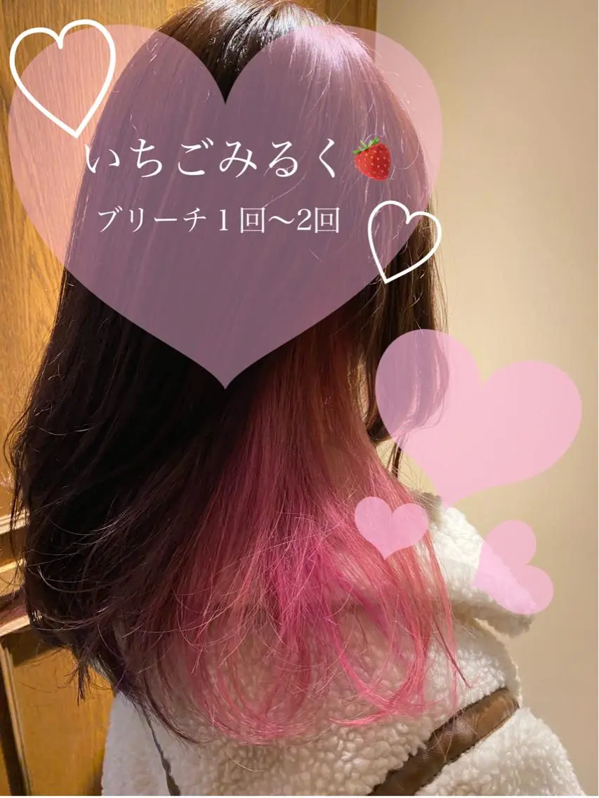 【ブリーチ込🍓】インナーカラー+カット+2stepトリートメントの写真