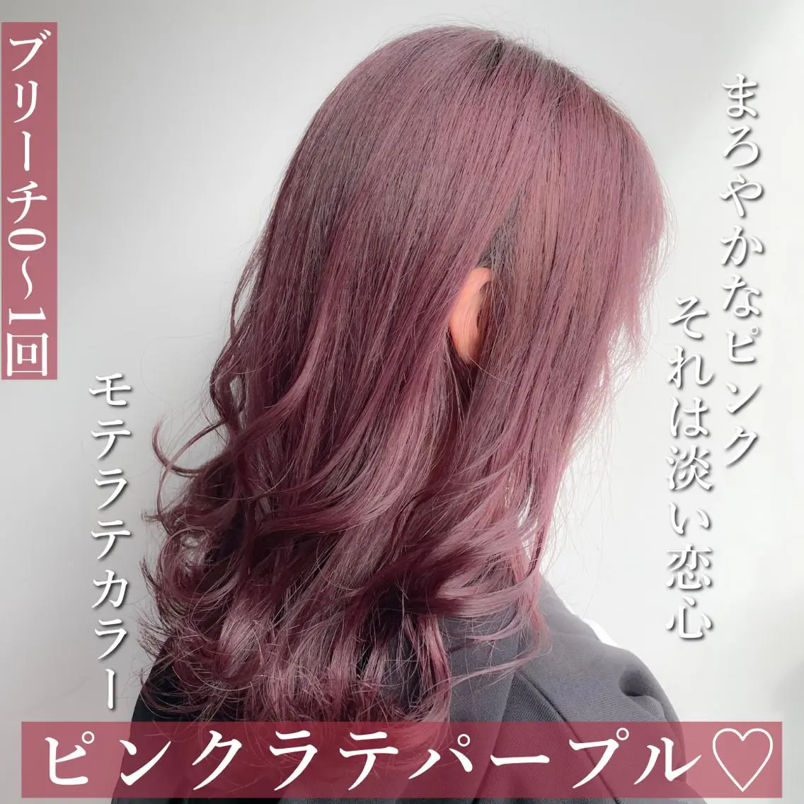 ミディアム カラー パーマ ヘアアレンジ メンズ キッズ ネイル マツエク・マツパ カット ヘアカラー トリートメント ヘアセット 🎀愛されモテヘア♡ 梅澤夏基🎀のヘアスタイル