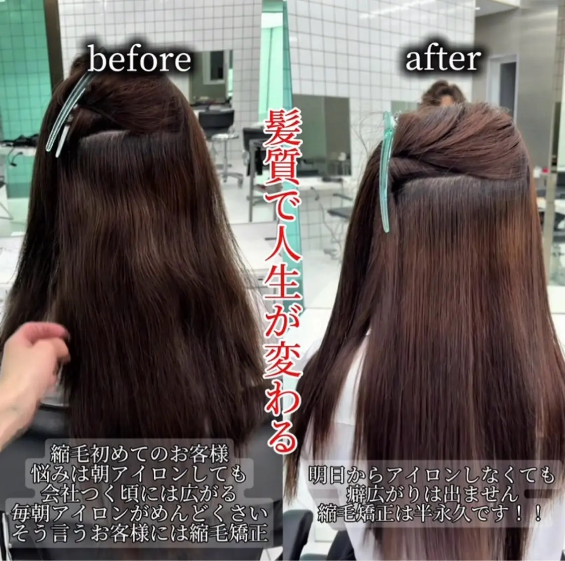 セミロング 縮毛矯正特化 髪質改善辻良輝のヘアスタイル