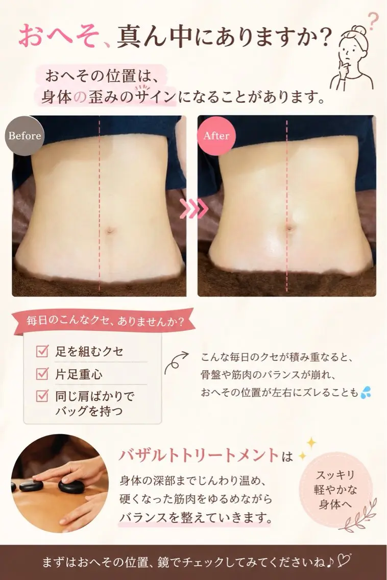 エステ 身体から整える 大人女性サロンmiuのエステ・リラクイメージ
