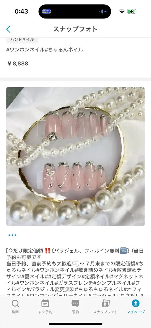 ネイル フレンチネイル ジェルネイル ガラスフレンチ グラデーション ハート Queeens nailのネイルデザイン