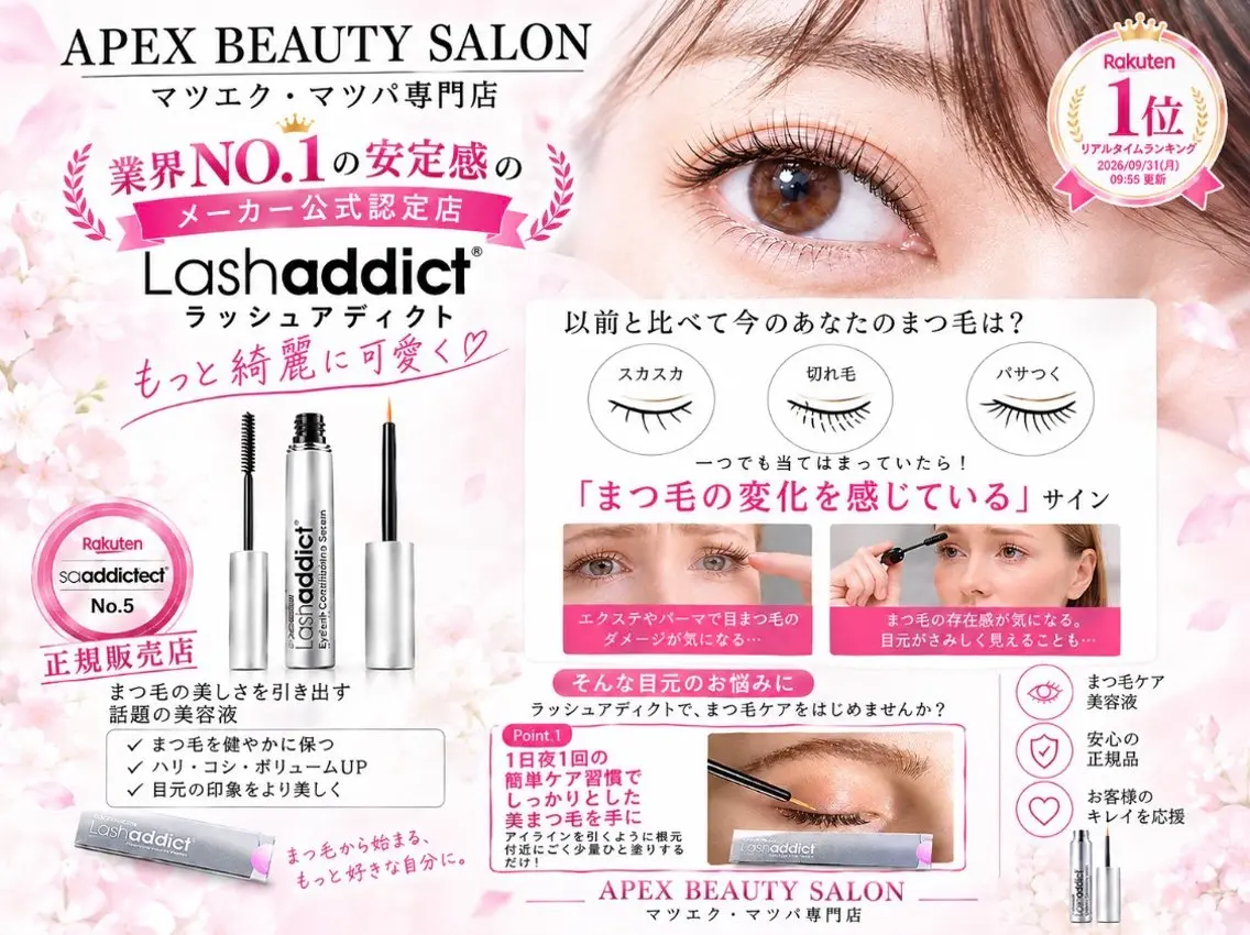 マツエク・マツパ EYELASH MASAYOSIのマツエク・マツパデザイン