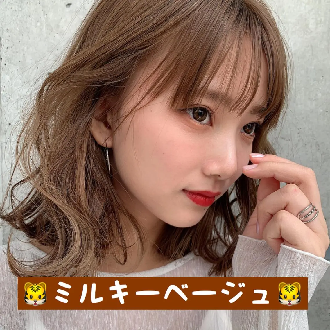 ミディアム カラー ベージュカラー ミルキーベージュ 🫧渋谷美容師 たくみ🫧のヘアスタイル