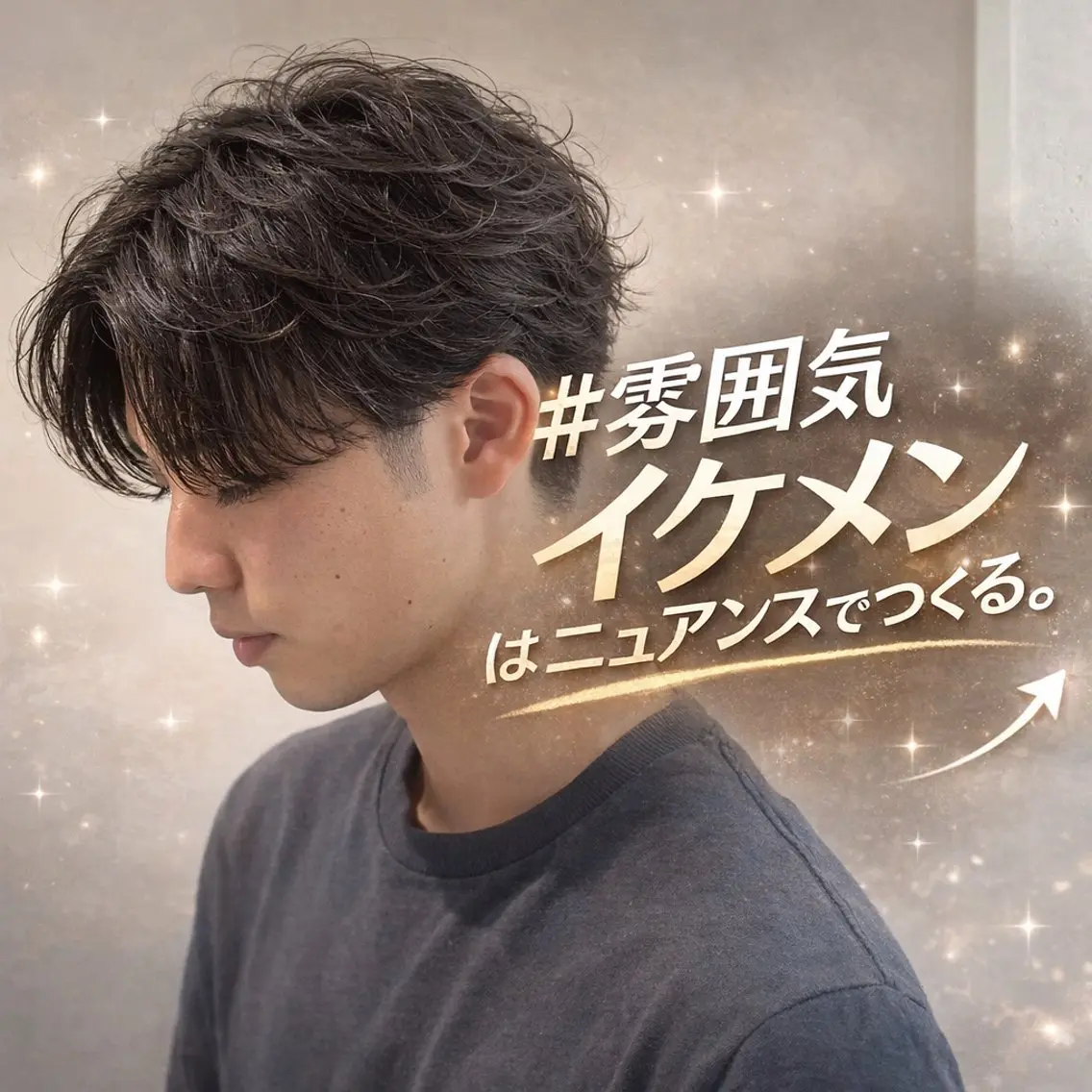【毛流れやボリュームが欲しいメンズの方に必見✌️】Men'sカット➕ニュアンスパーマ➕amiiトリートメントの写真