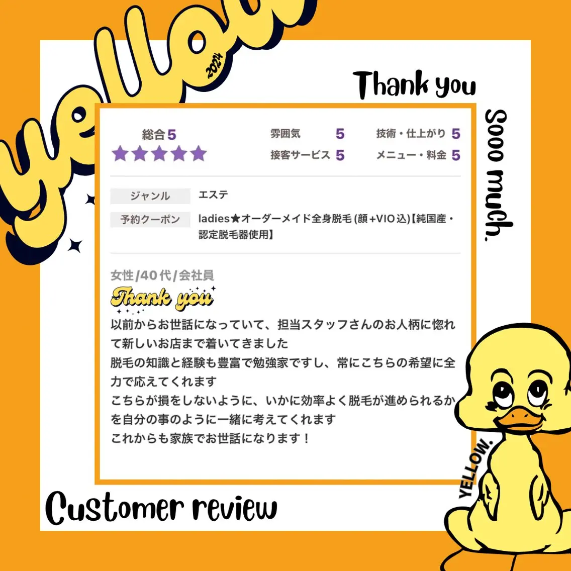 脱毛 yellow💛【 脱毛&フェイシャル】のエステ・リラクイメージ