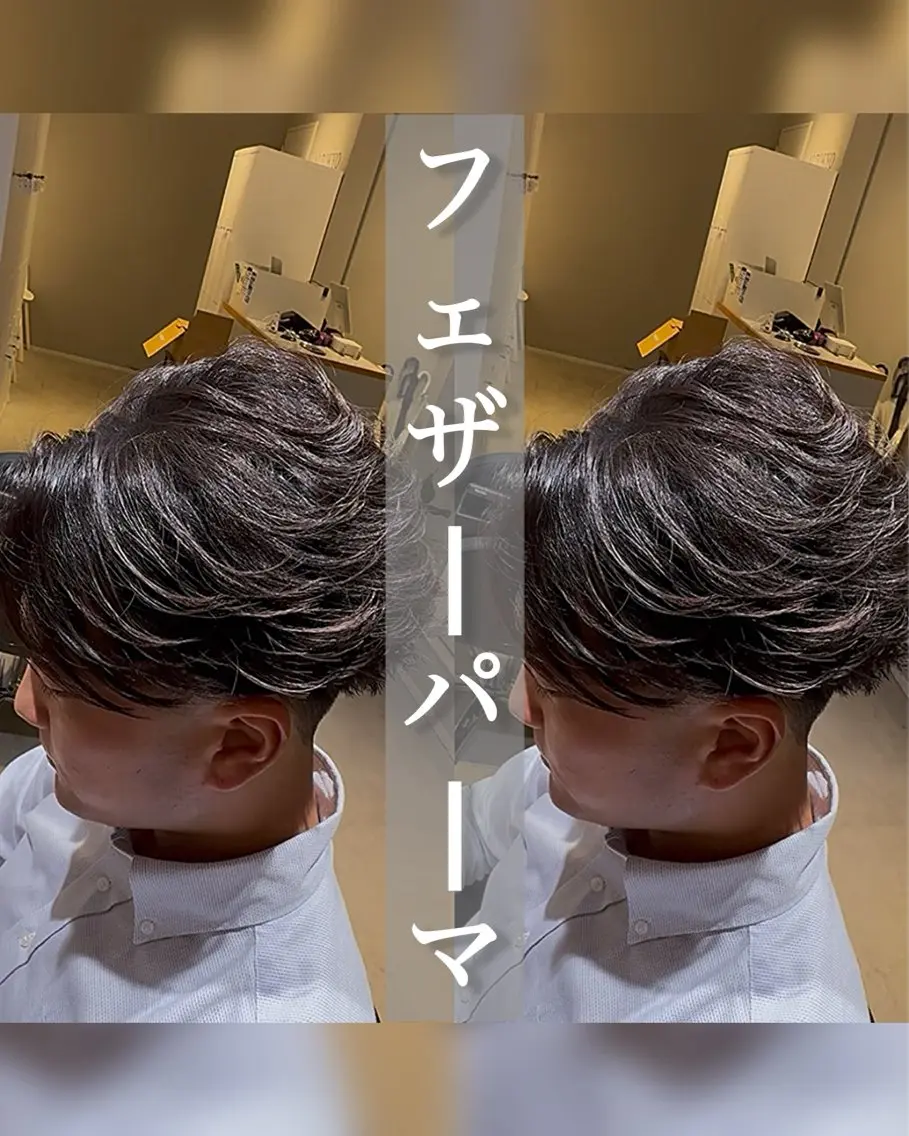 パーマ メンズ フェザーパーマ メンズパーマ 山内 優成のヘアスタイル