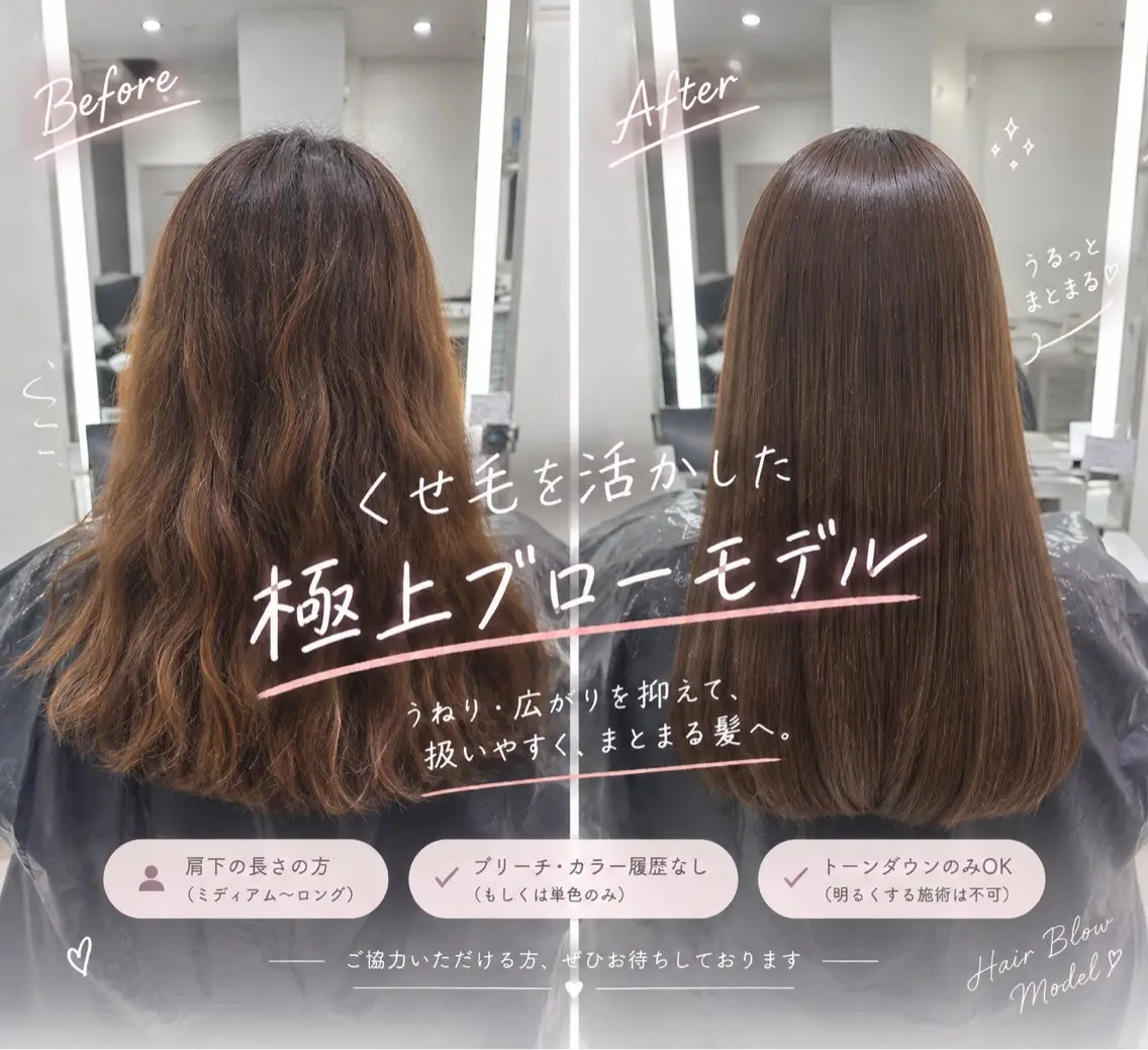 【🩷くせ毛さん限定🎀👩🏼❤️👩🏼】ツヤ髪ブローモデル🩵🫧✨の写真