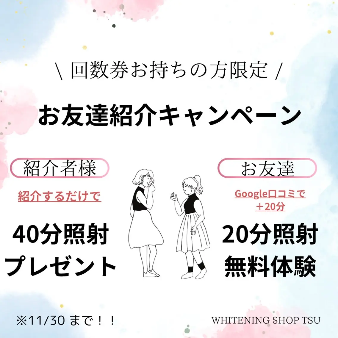 ホワイトニング ショップ津店のその他イメージ