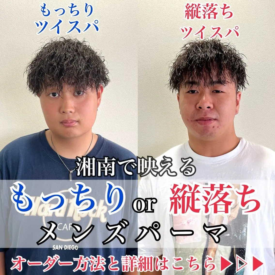 パーマ メンズ マッシュ メンズパーマ メンズツイストパーマ ツイストスパイラルパーマ 波巻きパーマ 茅ヶ崎パーマ特化/ スパイラル/ハルキのヘアスタイル