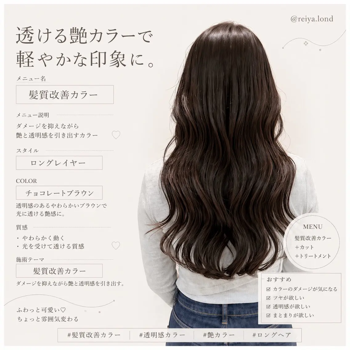 ロング 縮毛矯正/仙台カラー 韓国ヘア/reiyaのヘアスタイル