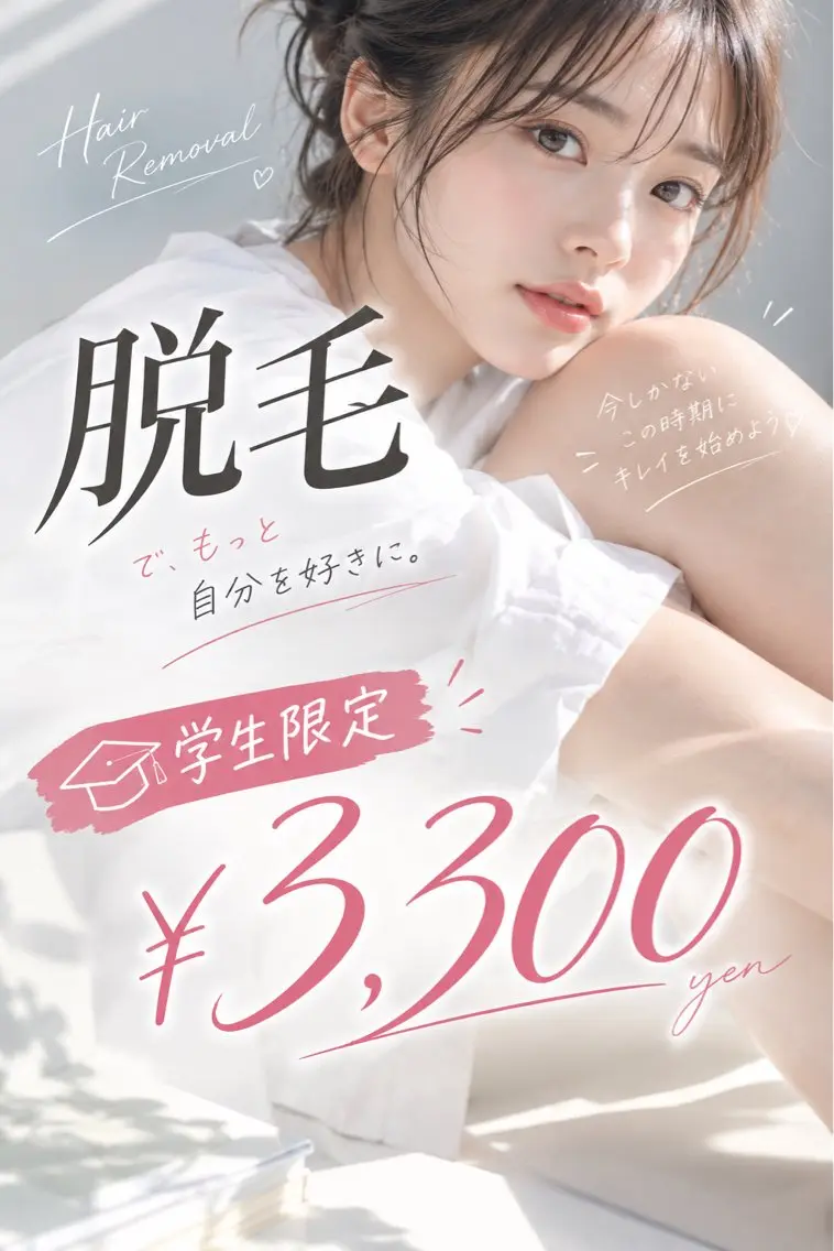 脱毛 多賀 朱里のエステ・リラクイメージ