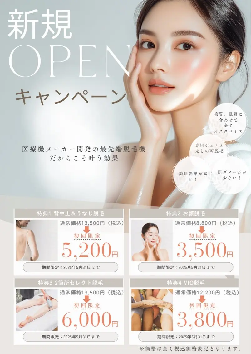 sourire スリールのエステ・リラクイメージ