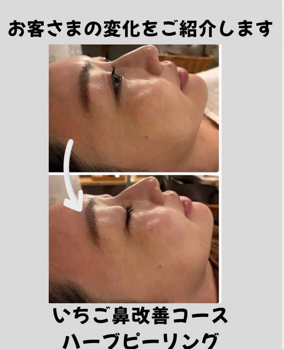エステ リラク 中平 あきなのエステ・リラクイメージ