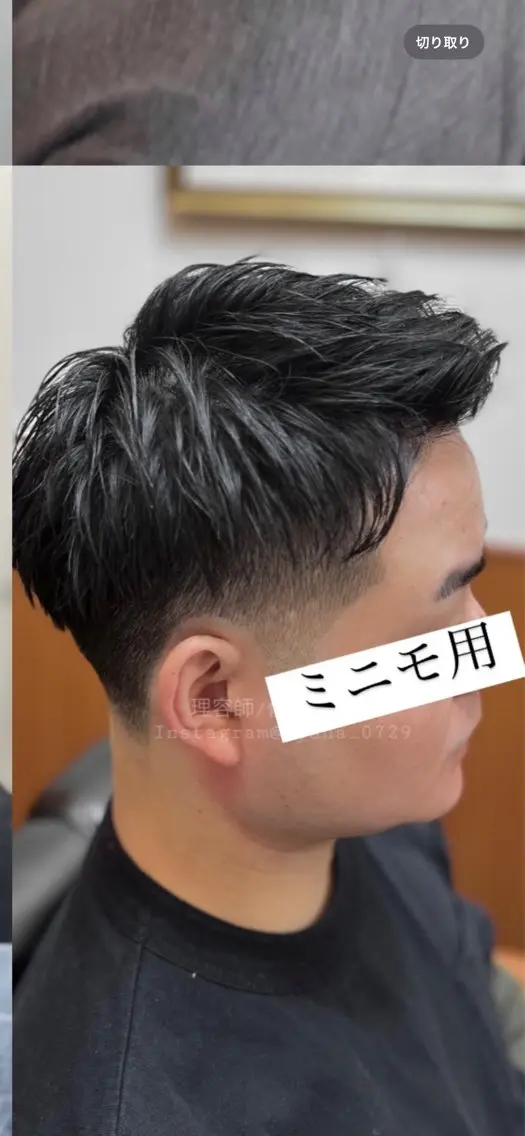 ショート メンズ フェードカット オーナーカットを 特別価格でのヘアスタイル