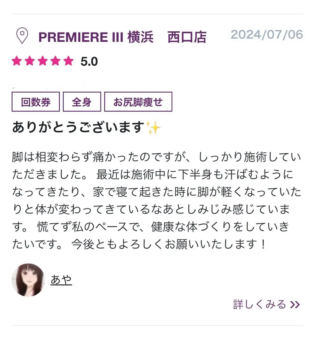 \圧倒的技術力/ 全身リンパデトックスのエステ・リラクイメージ
