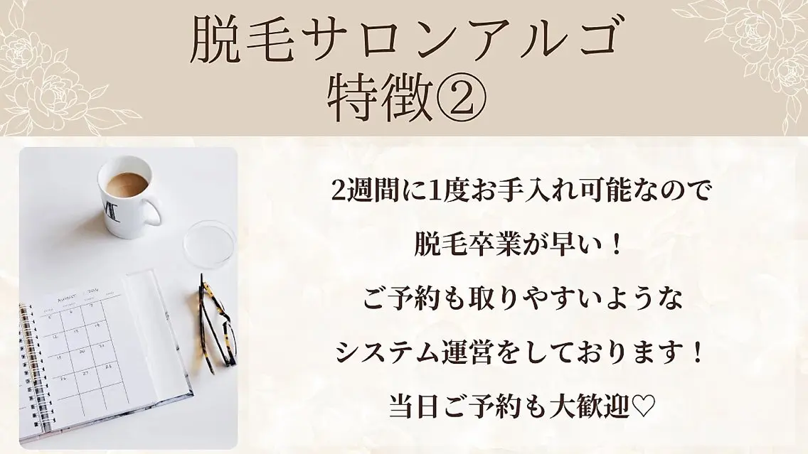 美肌脱毛/ワックス ALGO高槻店のエステ・リラクイメージ