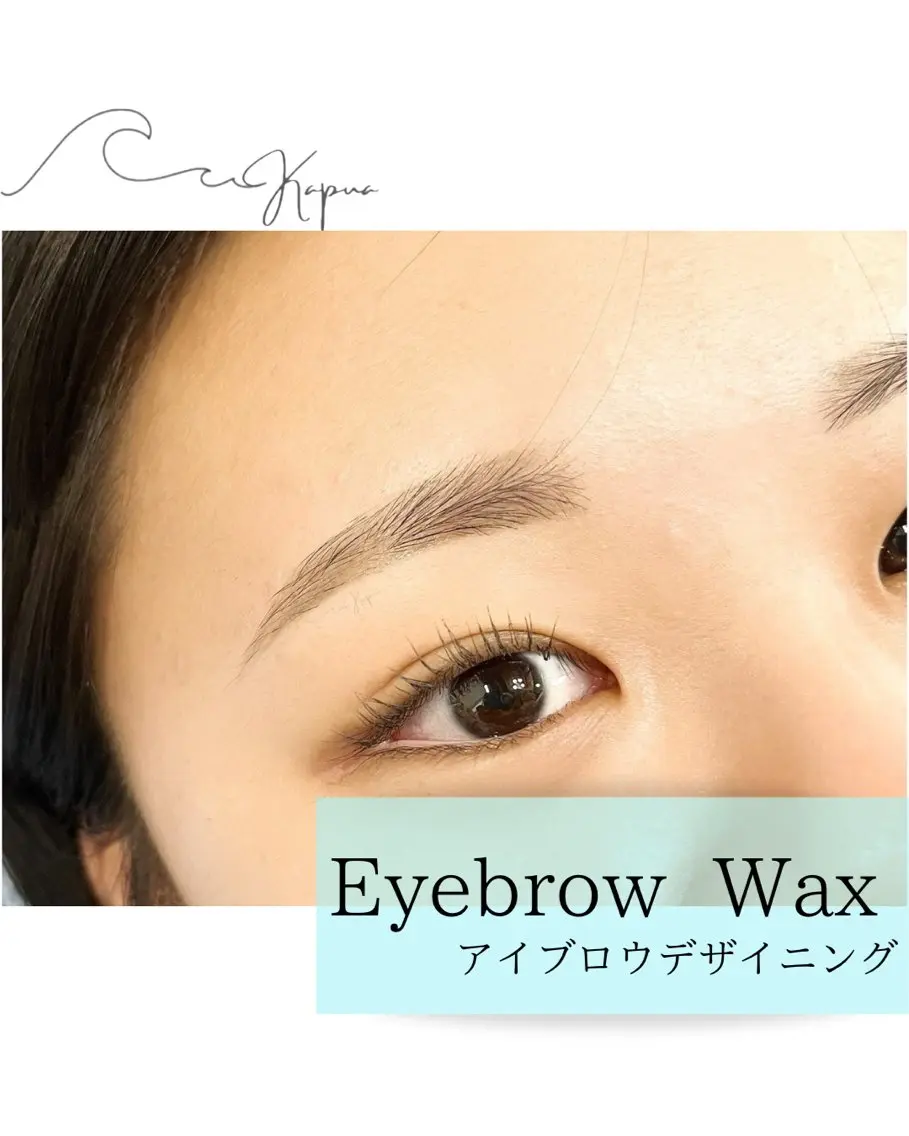 アイブロウ ワックス脱毛 眉カット その他(アイブロウ) Kapua🌺 マユのマツエク・マツパデザイン