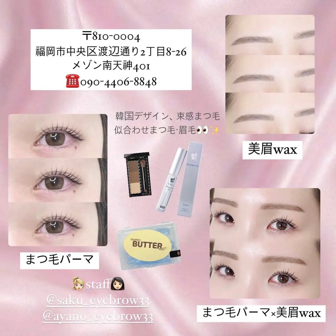 マツエク・マツパ heileebro wのマツエク・マツパデザイン