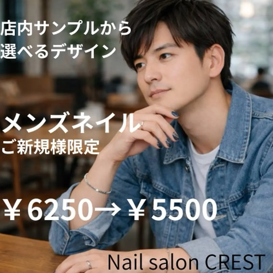 （メンズジェルネイル）店内サンプル１００種類から選べる♪の写真