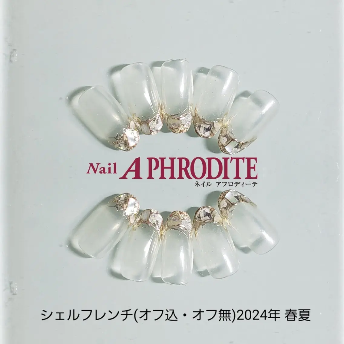 ネイル ジェルネイル ニュアンスネイル スカルプネイル ソフトジェル ネイルチップ ハンドネイル Nail Aphroditeのネイルデザイン