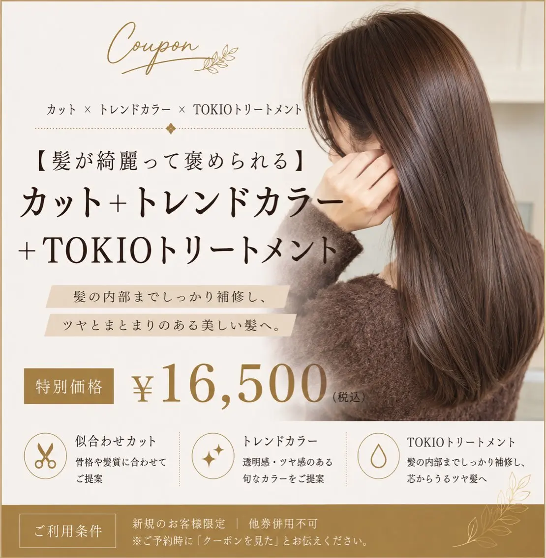 セミロング カット ヘアカラー トリートメント Takahiro 髪質改善/縮毛矯正のヘアスタイル