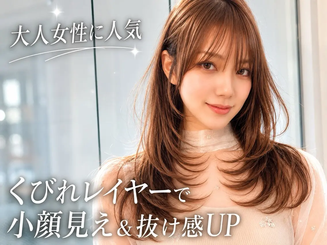 ロング カラー レイヤーカット 縮毛矯正 カット ヘアカラー 縮毛矯正 トリートメント 💙レイヤー縮毛矯正 大宮/虎白💙のヘアスタイル