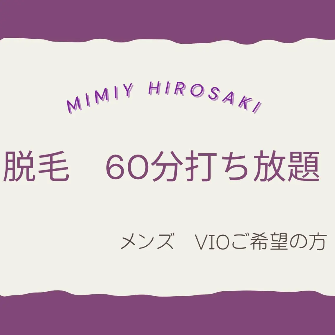 MiMiy HIROSAKIのエステ・リラクイメージ