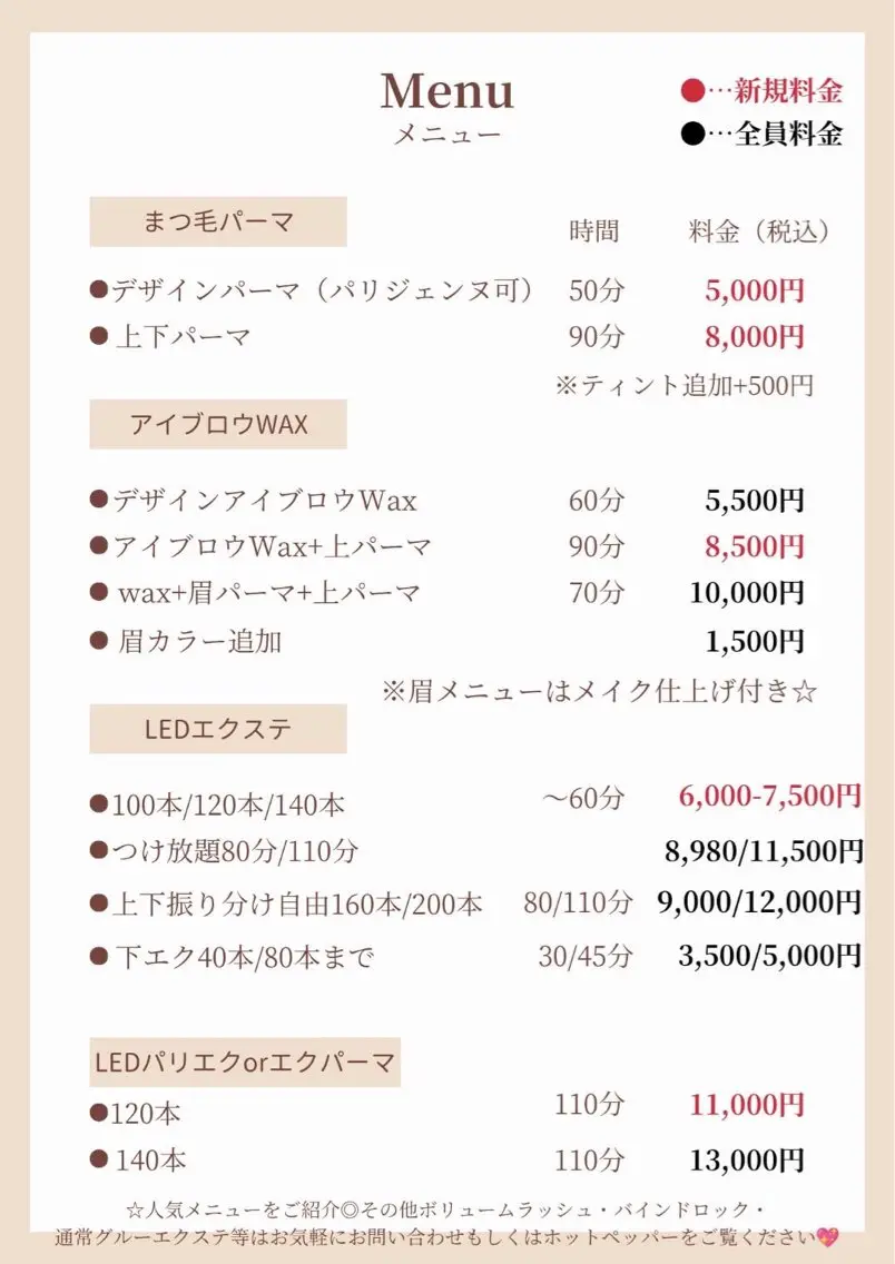 マツエク・マツパ nashira恵比寿 まつ毛&眉毛サロンのマツエク・マツパデザイン