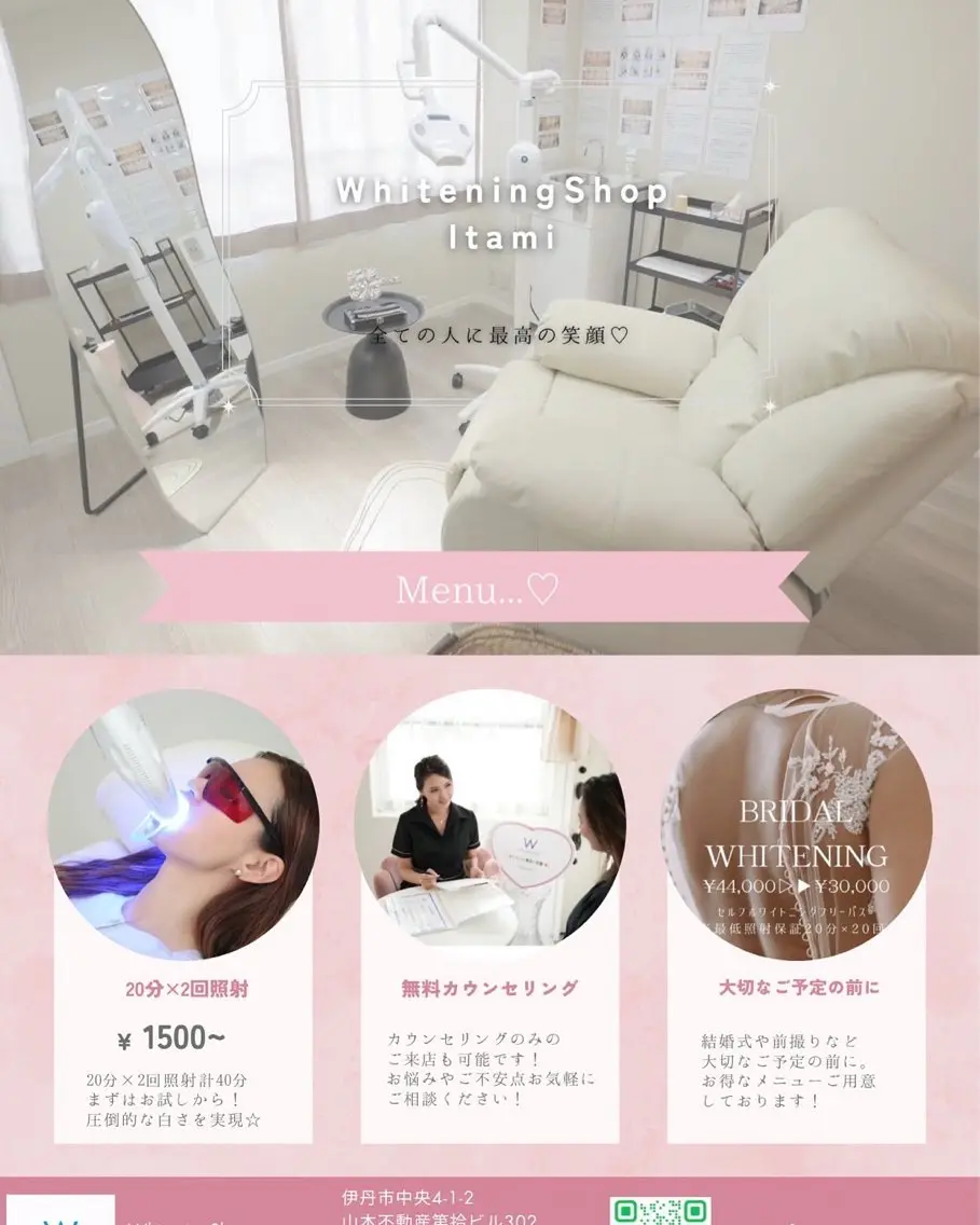 ホワイトニング ショップ伊丹店のその他イメージ