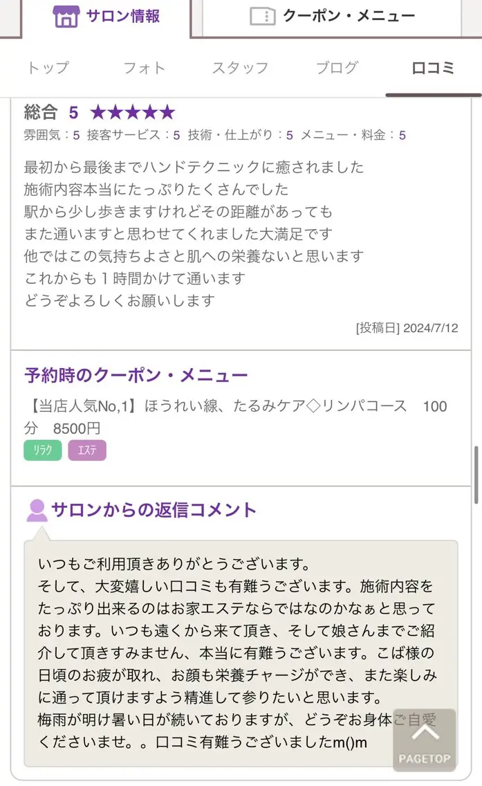 隠れ家フェイシャル＆ ドライヘッドケア新座のエステ・リラクイメージ