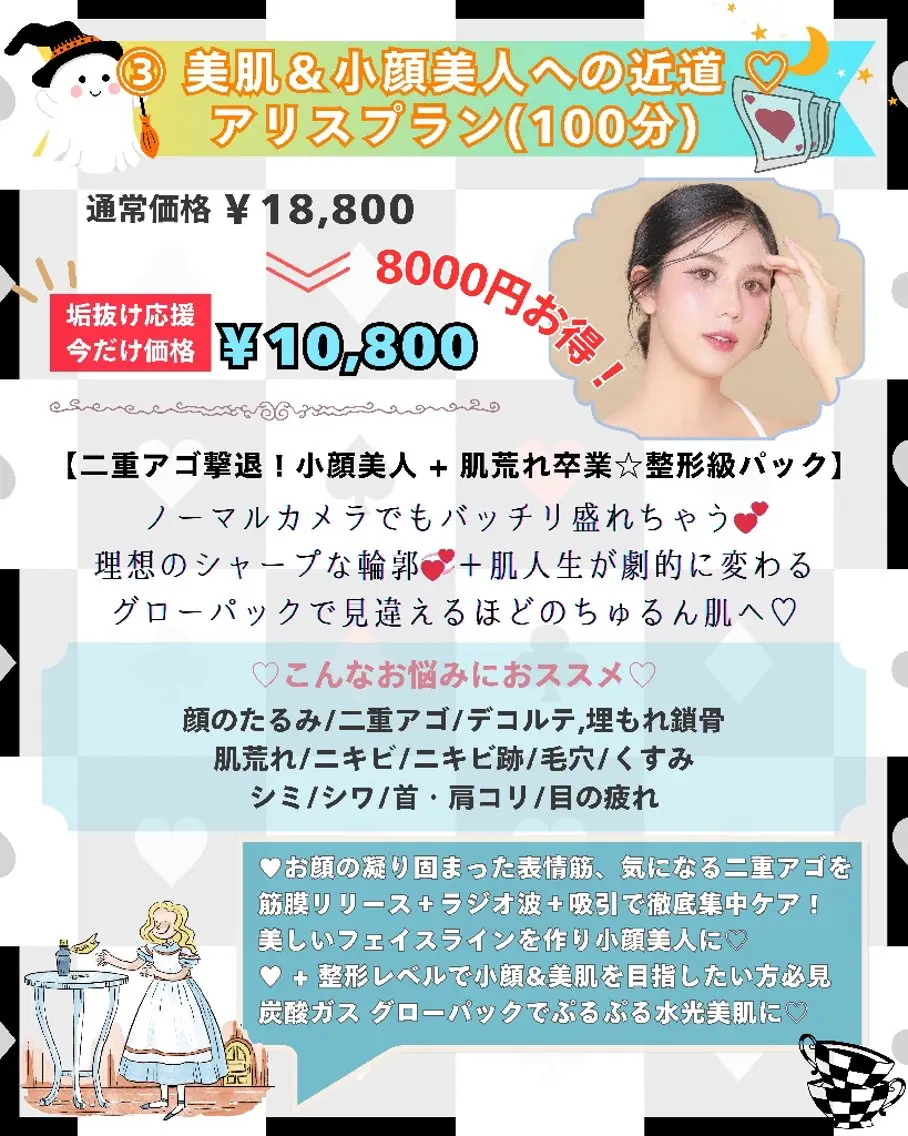 痩身ハーブピーリング 筋膜リリース☆B&Hのエステ・リラクイメージ
