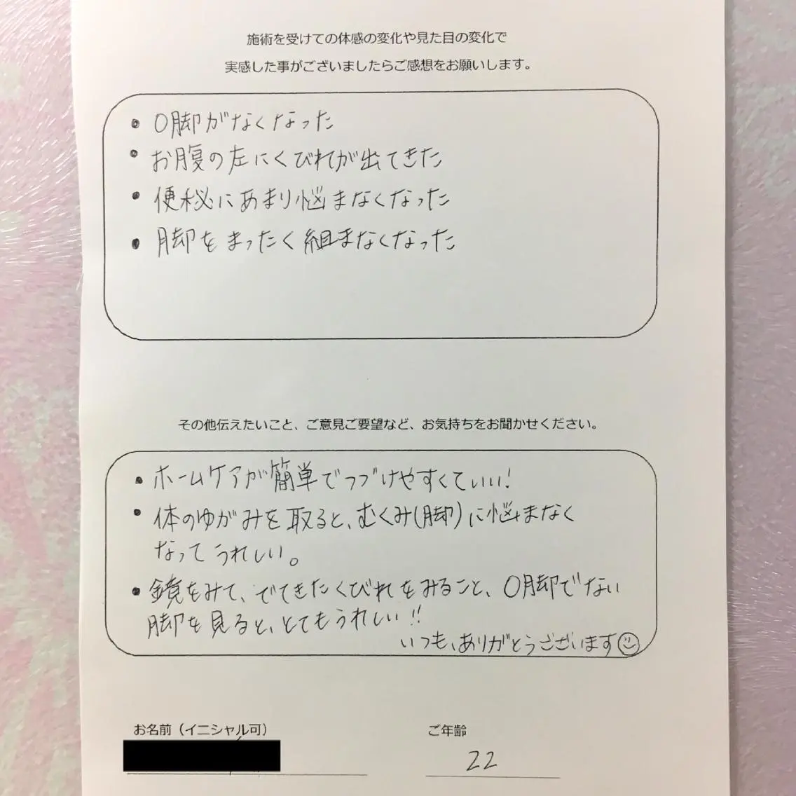 小顔モニター 募集のエステ・リラクイメージ