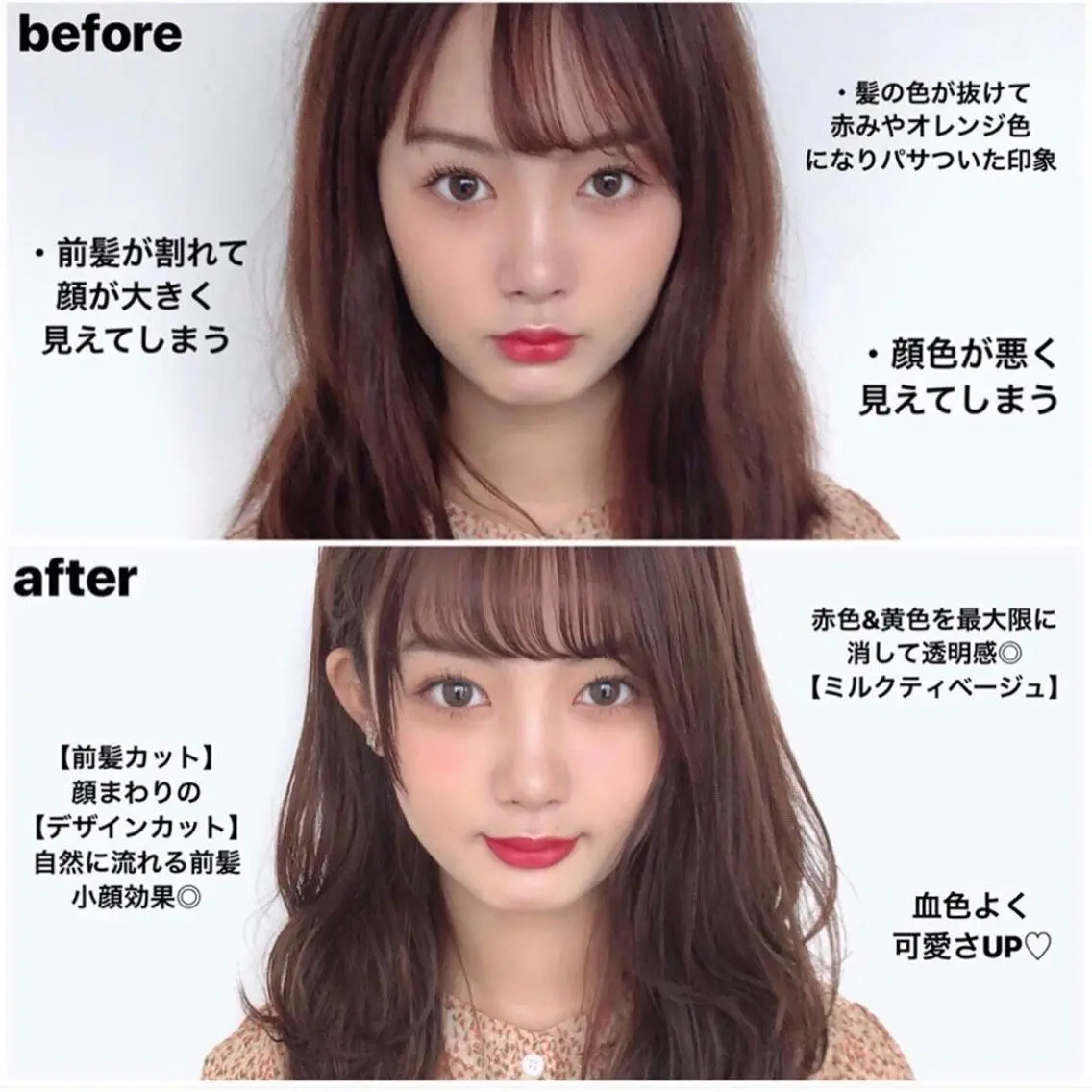 セミロング カラー ヘアアレンジ 顔周りカット/髪質改 善/新宿/畑中稔里のヘアスタイル