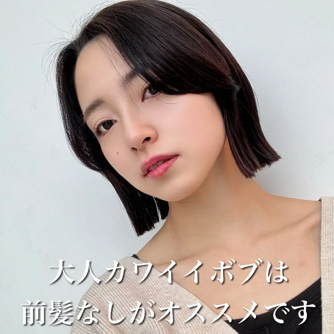 ショート カラー 切りっぱなしボブ ボブ 似合わせカット 畔上 尚也のヘアスタイル