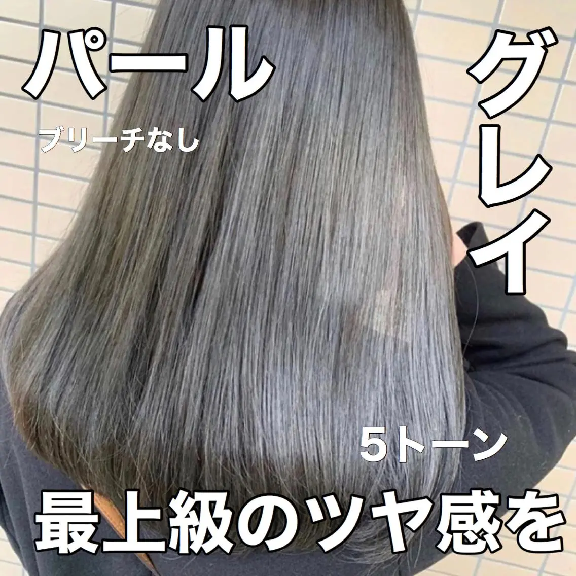 カラー ヘアカラー トリートメント ブリーチなしで 全国から予約殺到♡のヘアスタイル