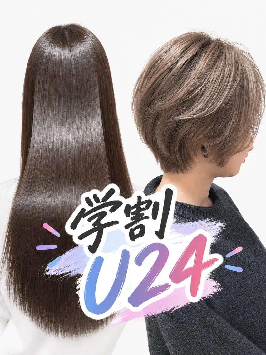 カット ヘアカラー トリートメント 堀江｜髪質改善 ×透明感カラー｜松浦のヘアスタイル