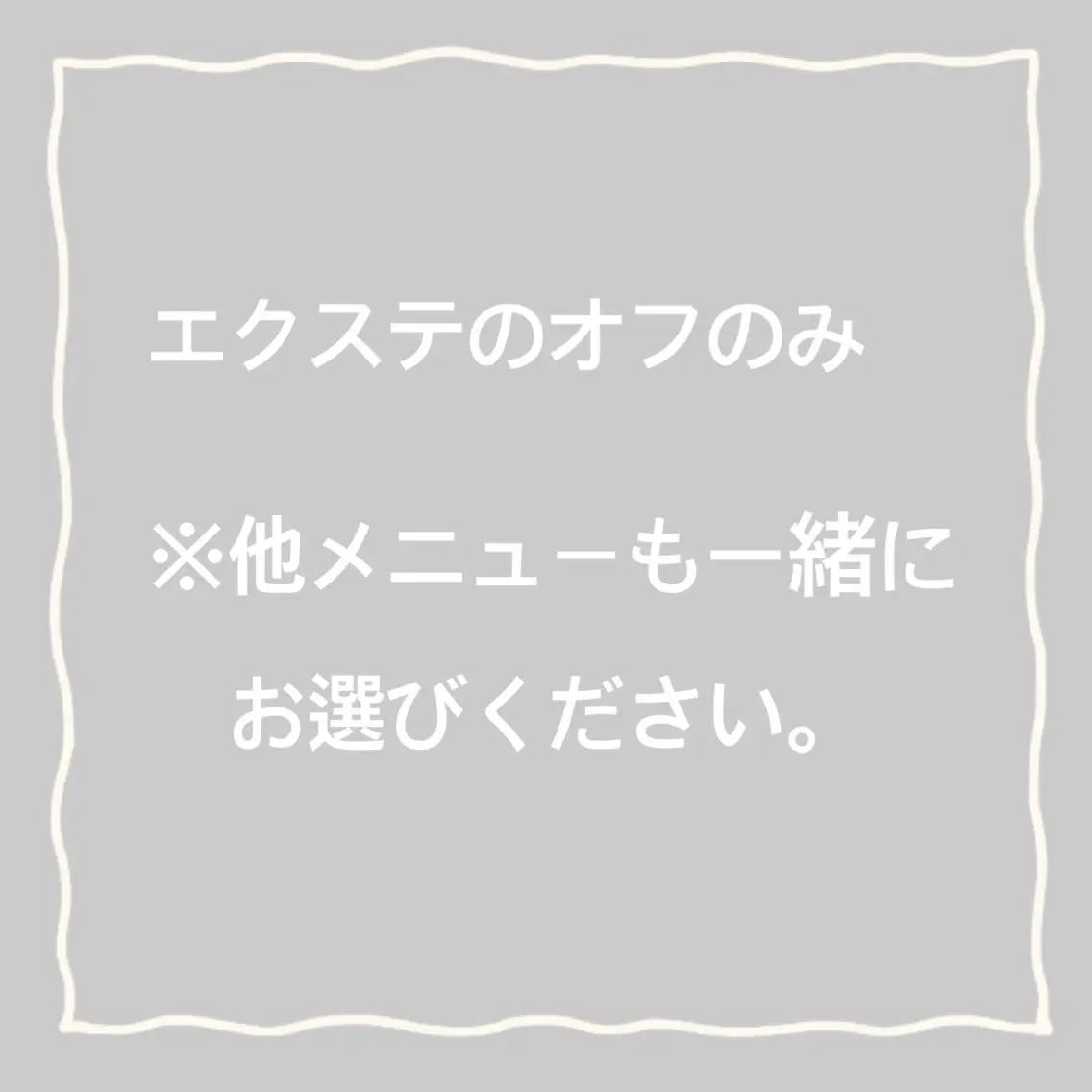 Eye Design el  Solのエステ・リラクイメージ