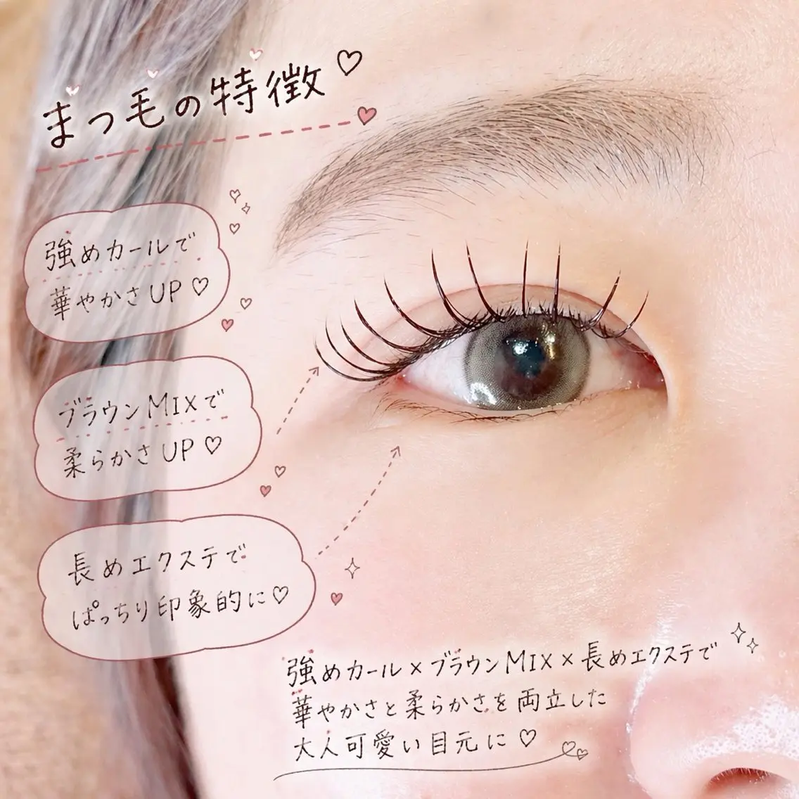 マツエク・マツパ カラーマツエク マツエク ビューティー ホスピタルのマツエク・マツパデザイン